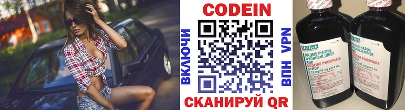 Кодеин напиток Lean (лин)  Альметьевск 