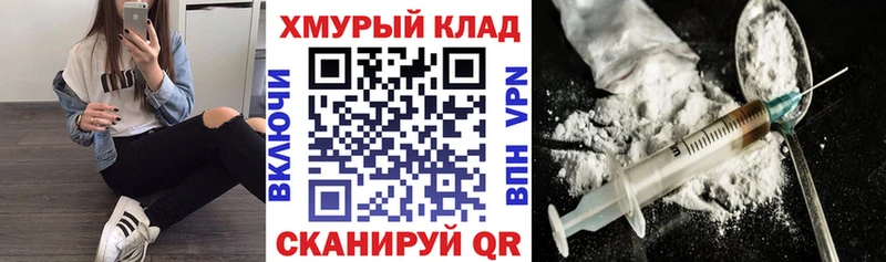 ГЕРОИН хмурый  Альметьевск 