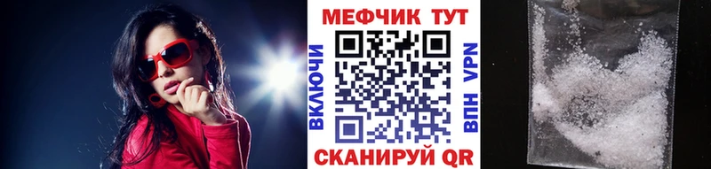 Меф mephedrone  где купить наркотик  Альметьевск 