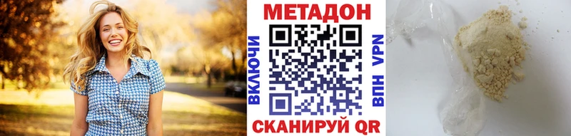 МЕТАДОН белоснежный  где можно купить   Альметьевск 