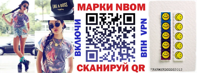 даркнет сайт Альметьевск mega ТОР Марки NBOMe 1,8мг